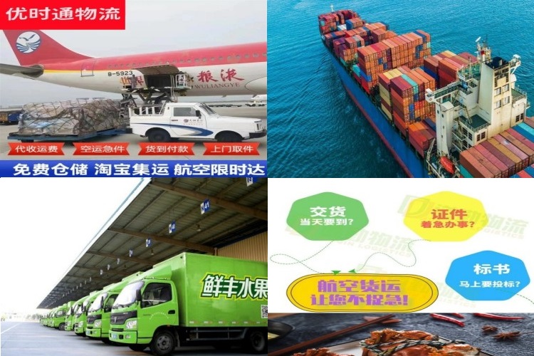 政和到葡萄牙航空货运公司-政和到葡萄牙物流专线